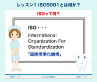 ISO9001シリーズ
